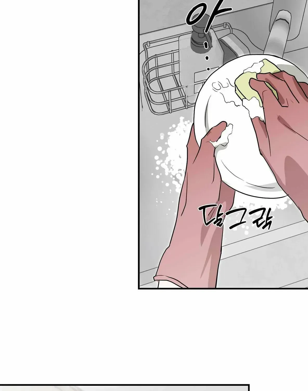 Sour or Astringent Chapter 7.2 page 74 - 
