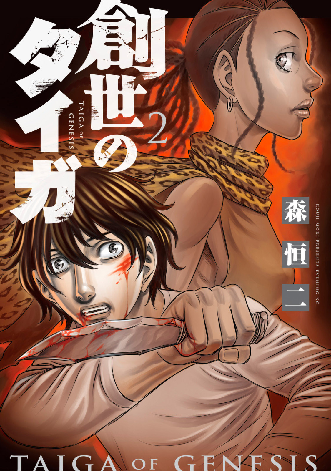 Sousei no Taiga Chapter 10 page 1 - 