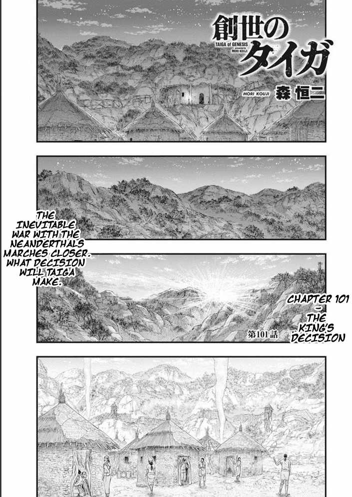 Sousei no Taiga Chapter 101 page 2 - 