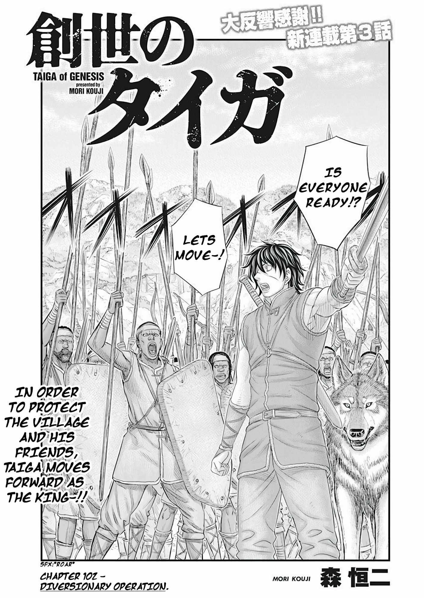 Sousei no Taiga Chapter 102 page 2 - 