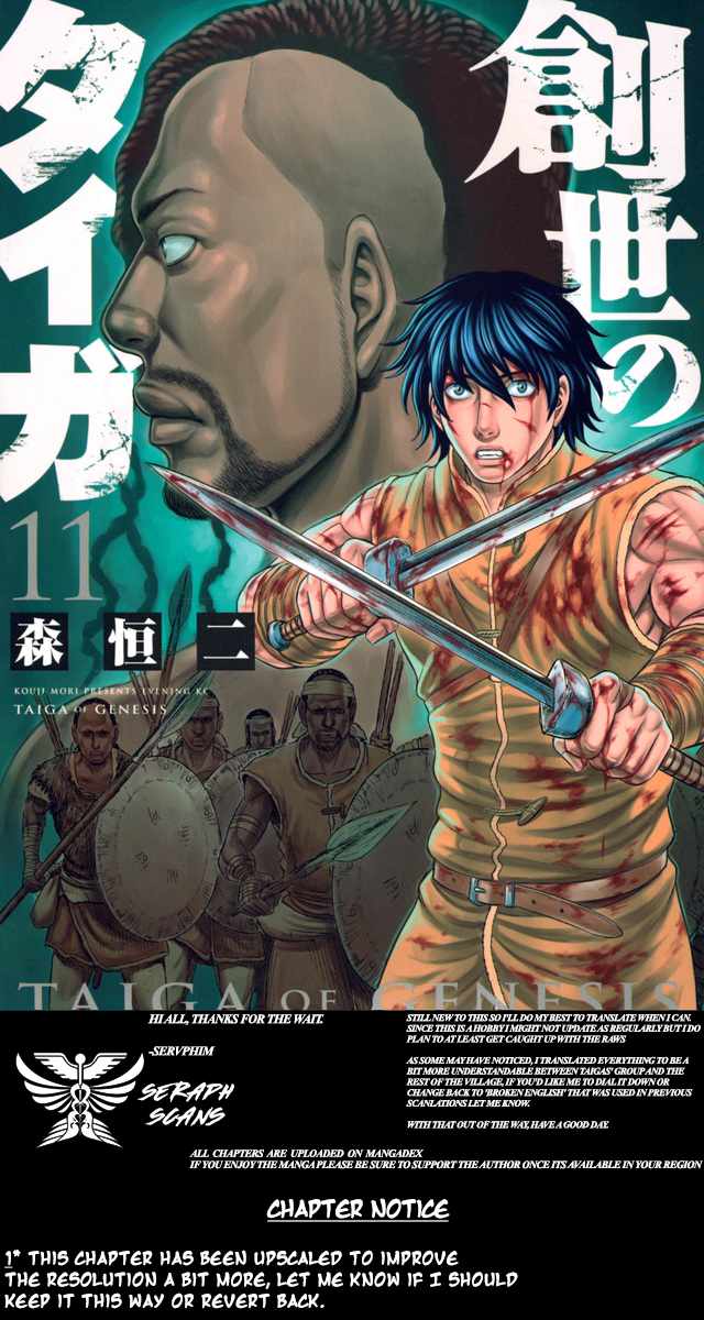 Sousei no Taiga Chapter 104 page 2 - 