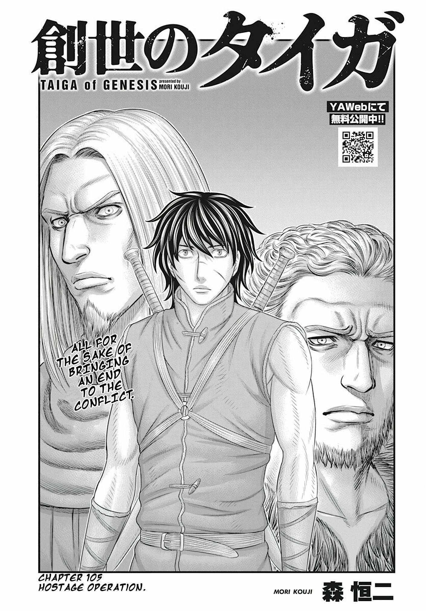 Sousei no Taiga Chapter 105 page 2 - 