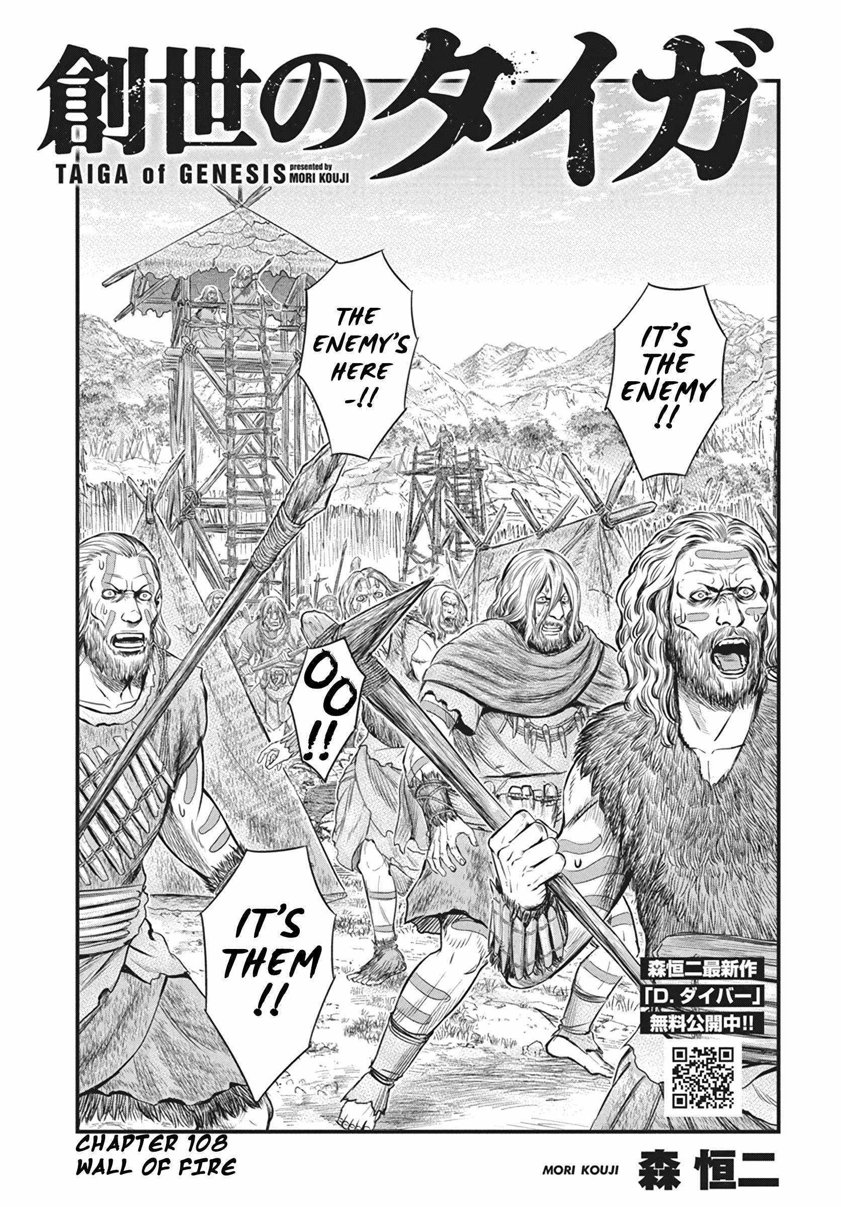 Sousei no Taiga Chapter 108 page 2 - 