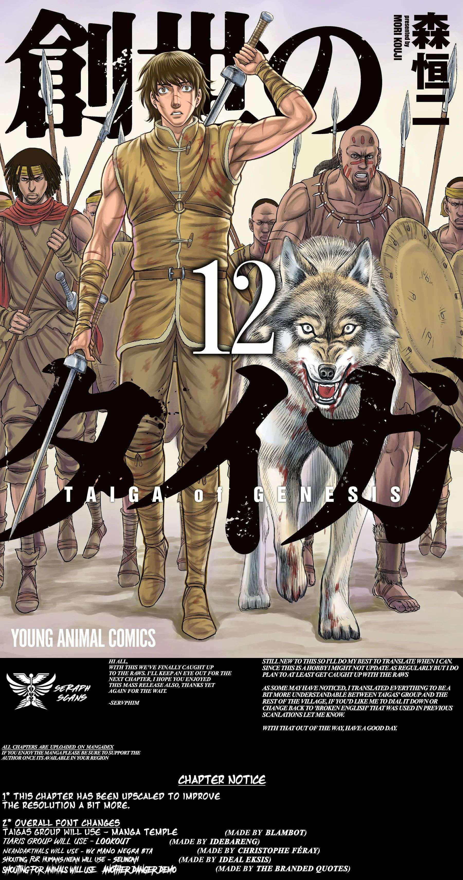 Sousei no Taiga Chapter 109 page 2 - 