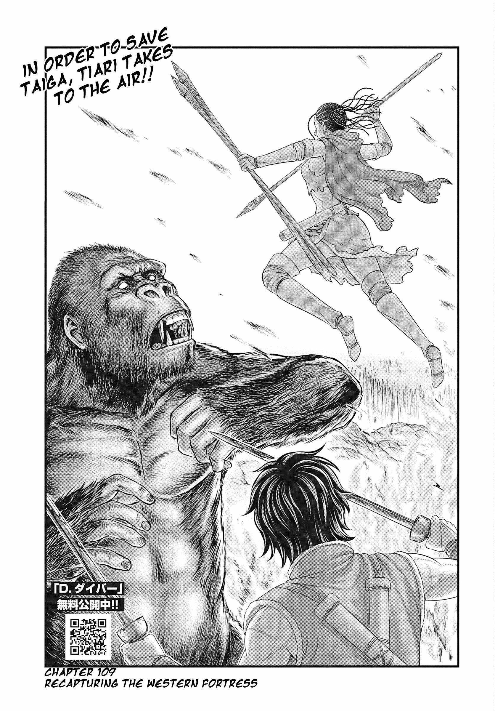 Sousei no Taiga Chapter 109 page 4 - 