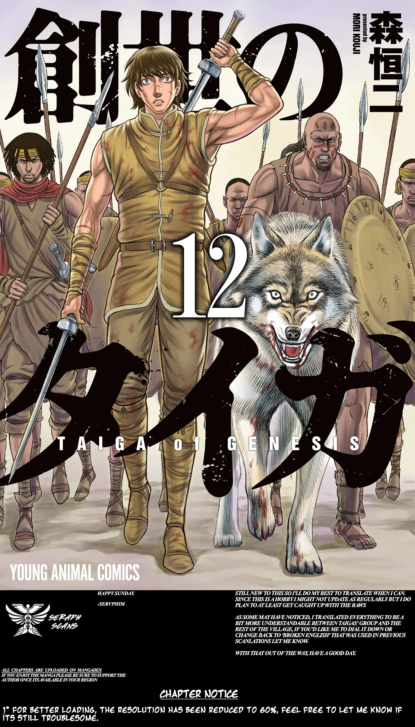 Sousei no Taiga Chapter 111 page 1 - 