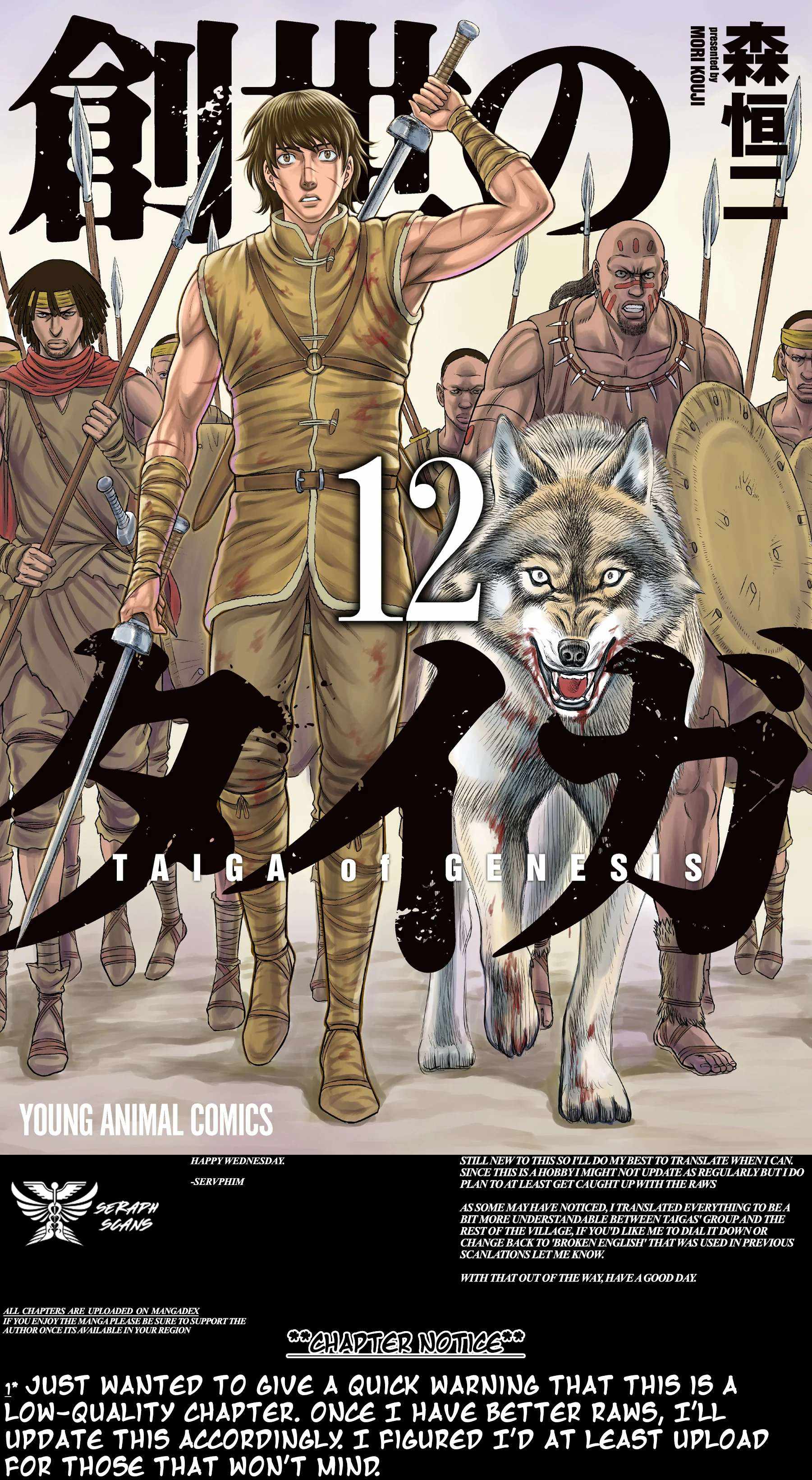Sousei no Taiga Chapter 112 page 2 - 