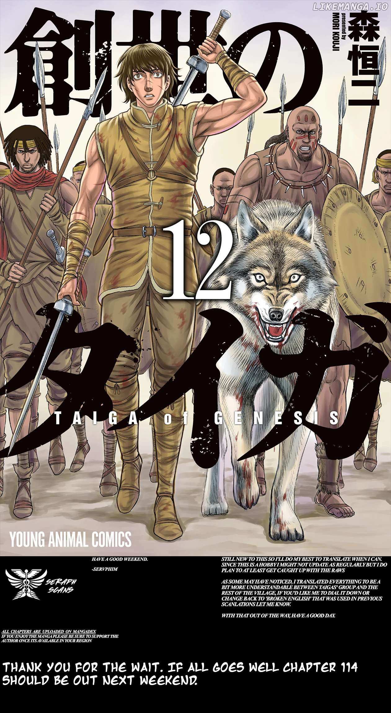 Sousei no Taiga Chapter 113 page 2 - 