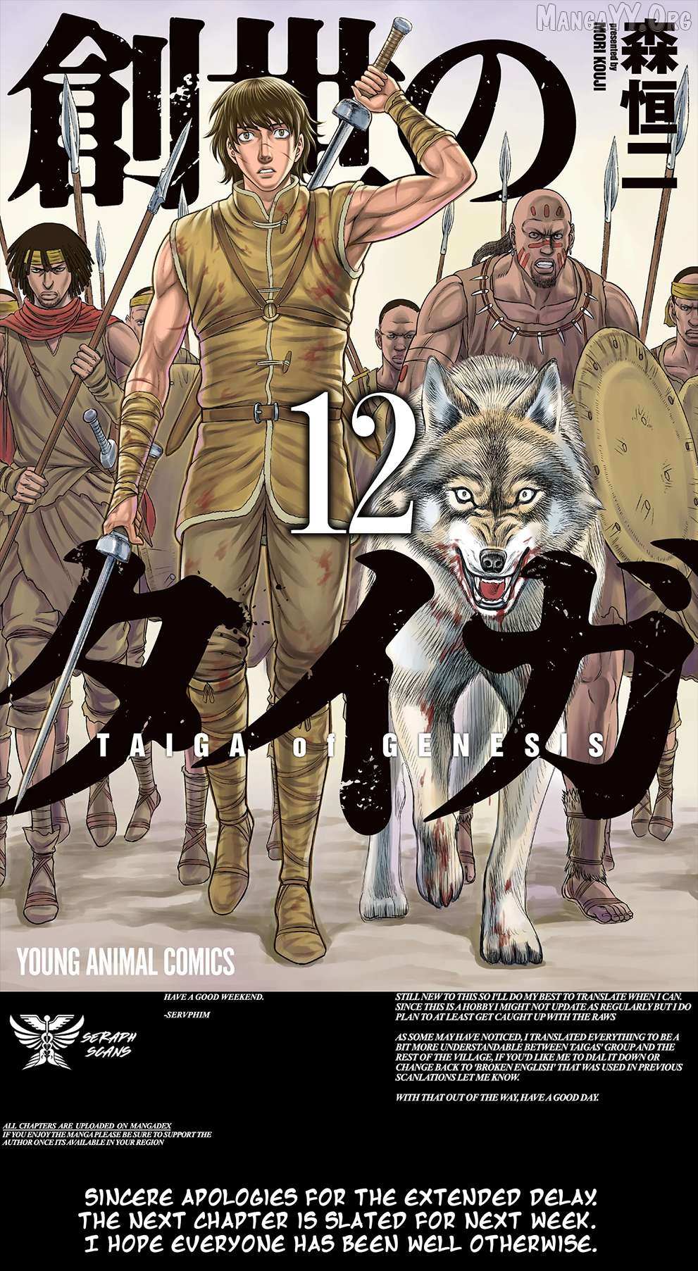 Sousei no Taiga Chapter 115 page 1 - 