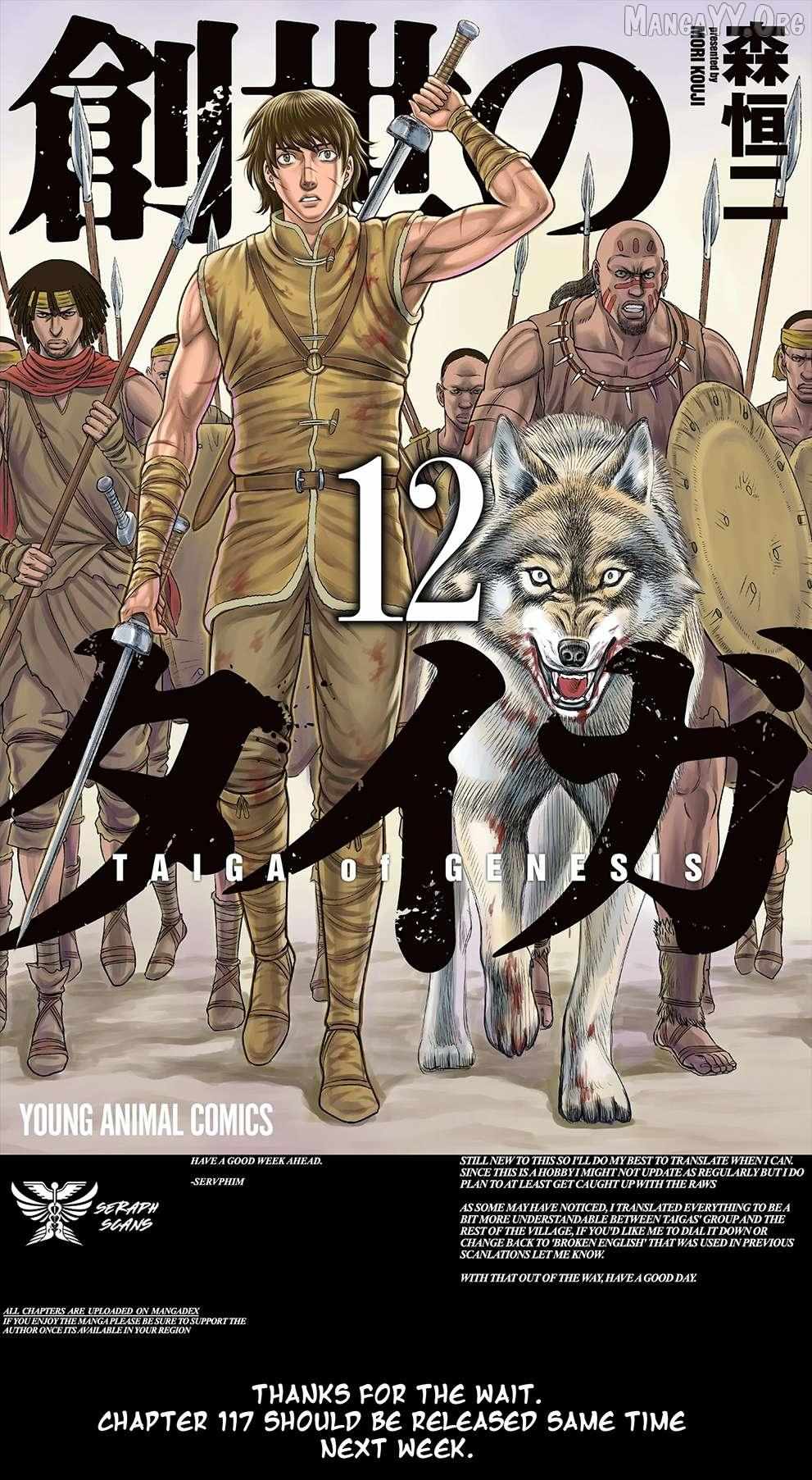 Sousei no Taiga Chapter 116 page 1 - 