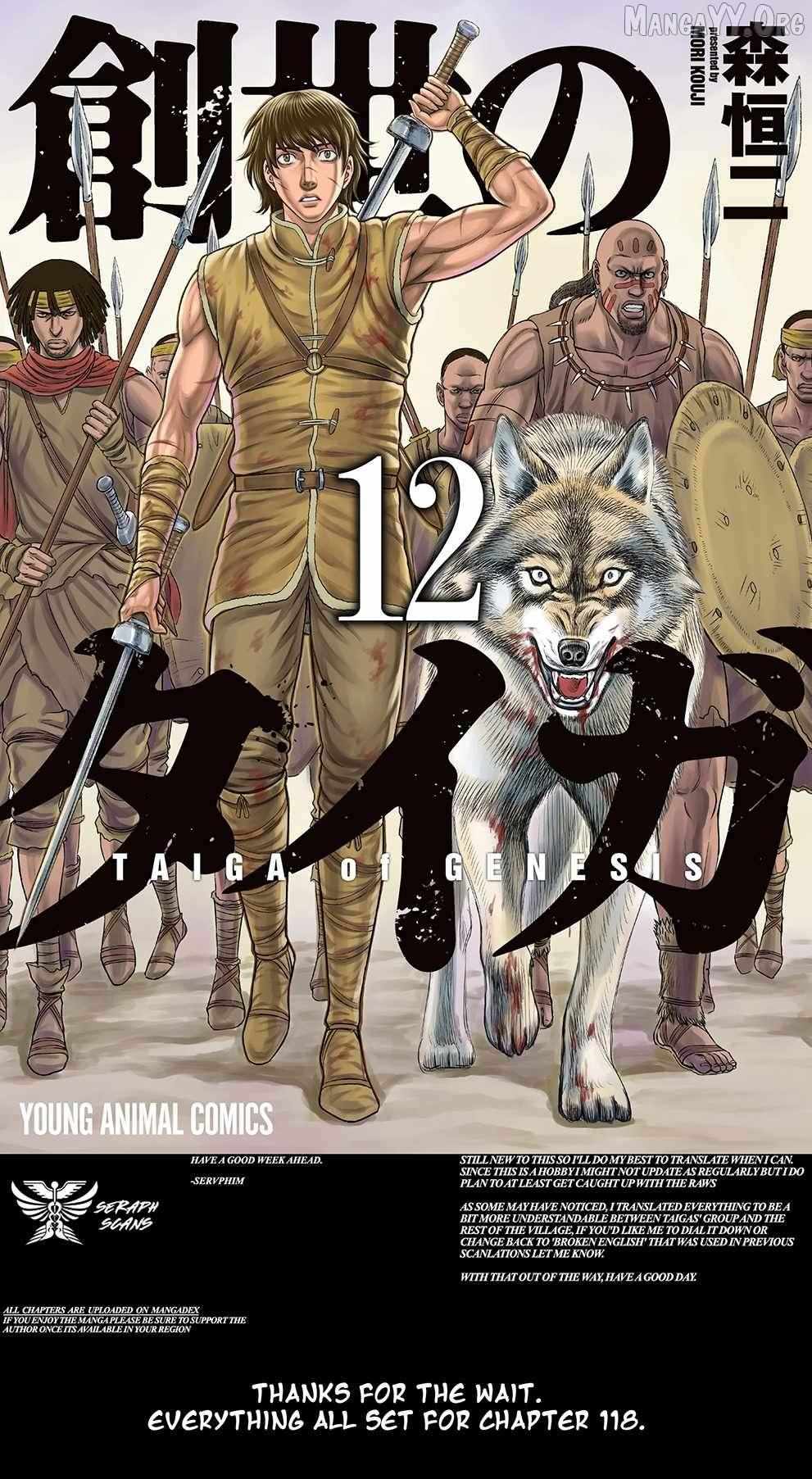 Sousei no Taiga Chapter 117 page 2 - 