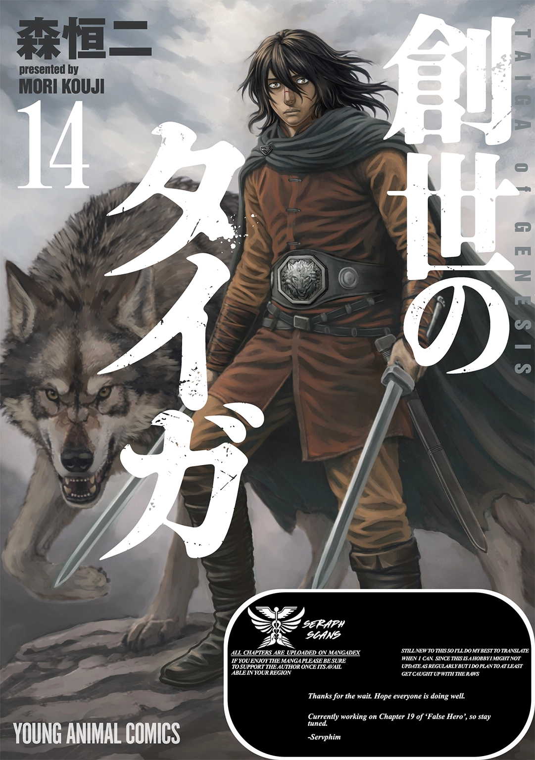 Sousei no Taiga Chapter 121 page 1 - 