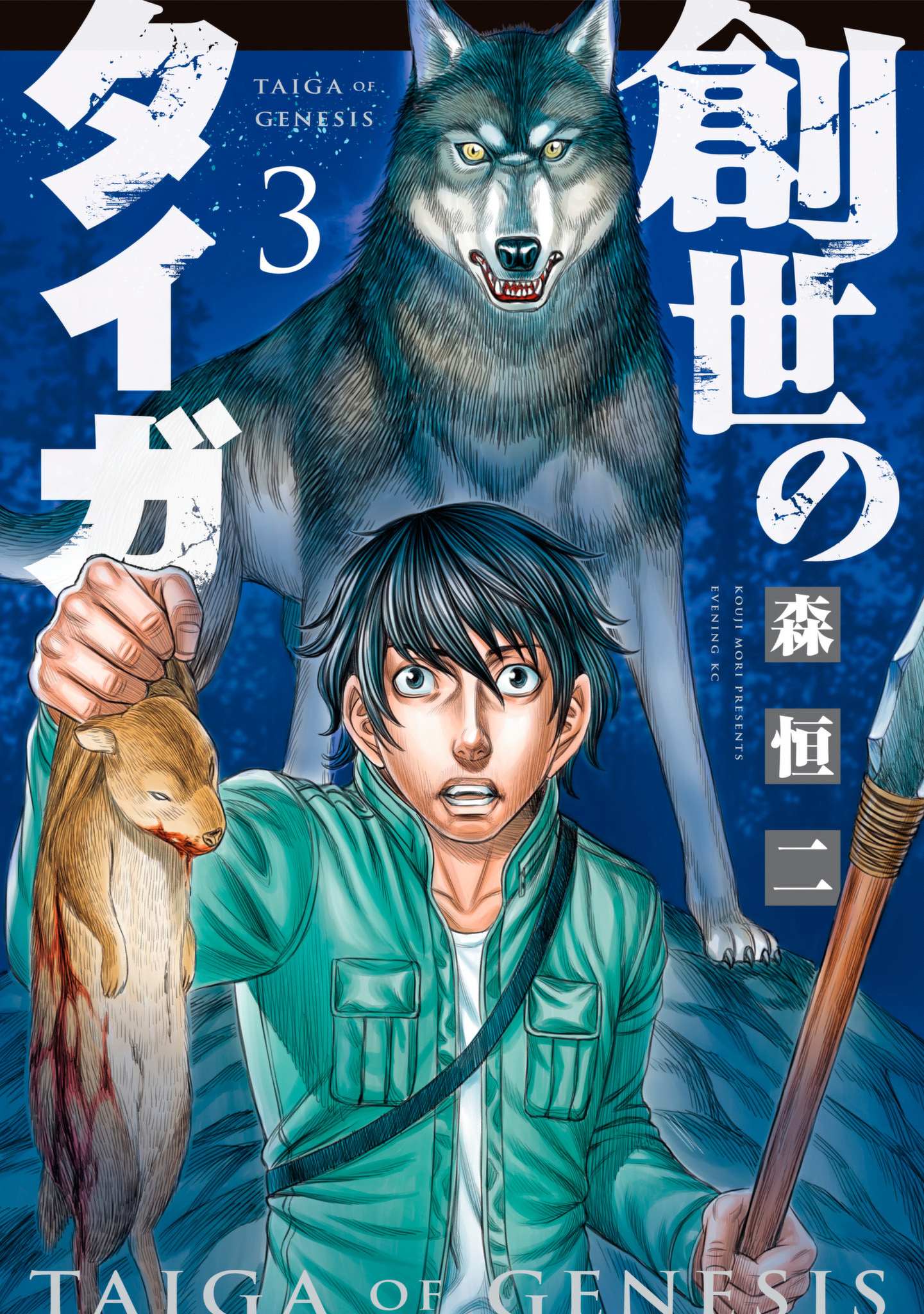 Sousei no Taiga Chapter 19 page 1 - 
