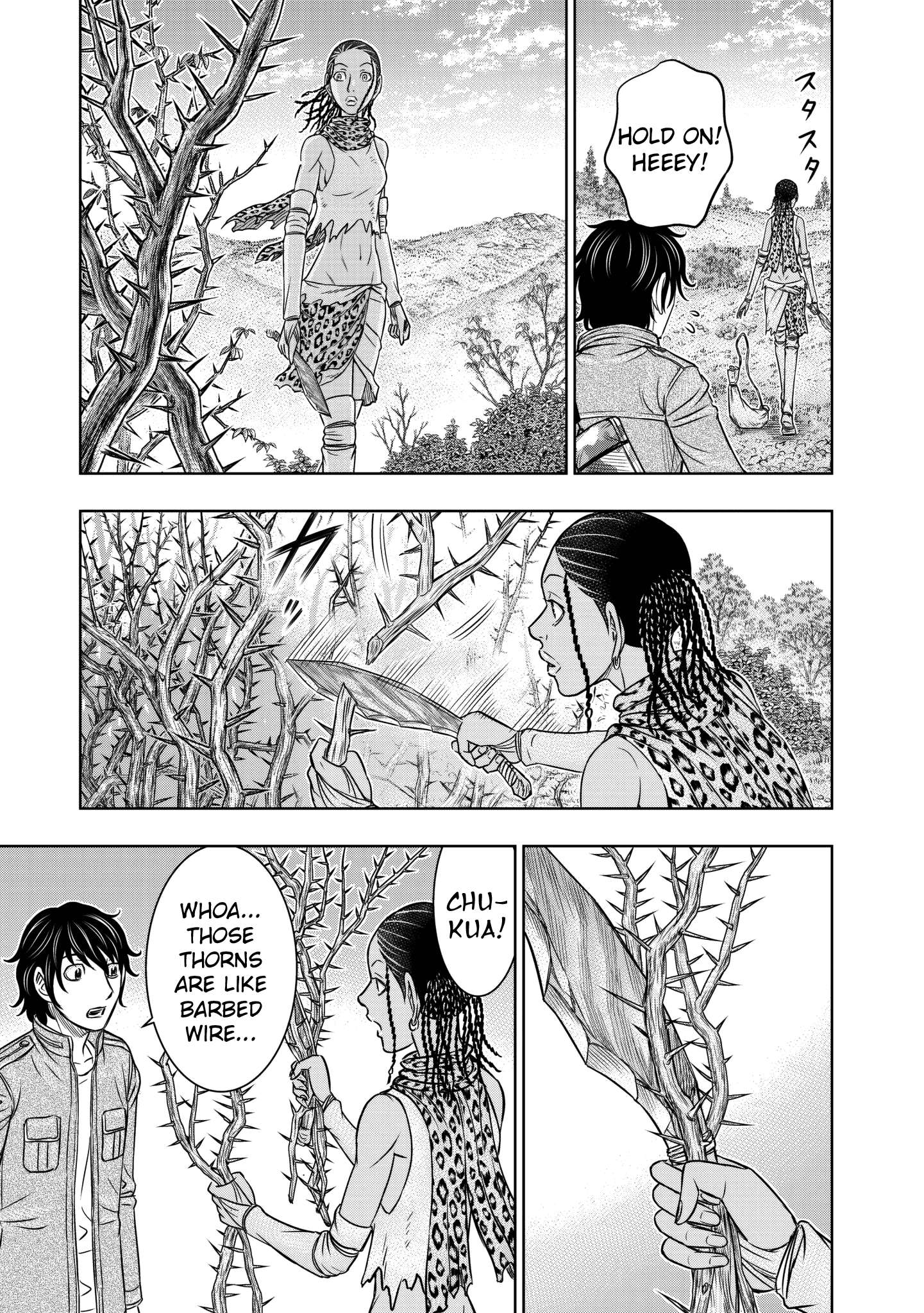 Sousei no Taiga Chapter 20 page 17 - 