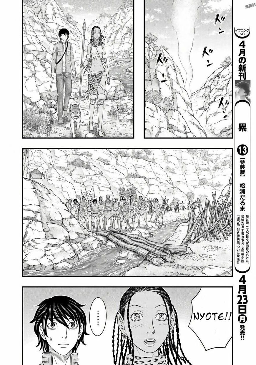 Sousei no Taiga Chapter 26 page 14 - 