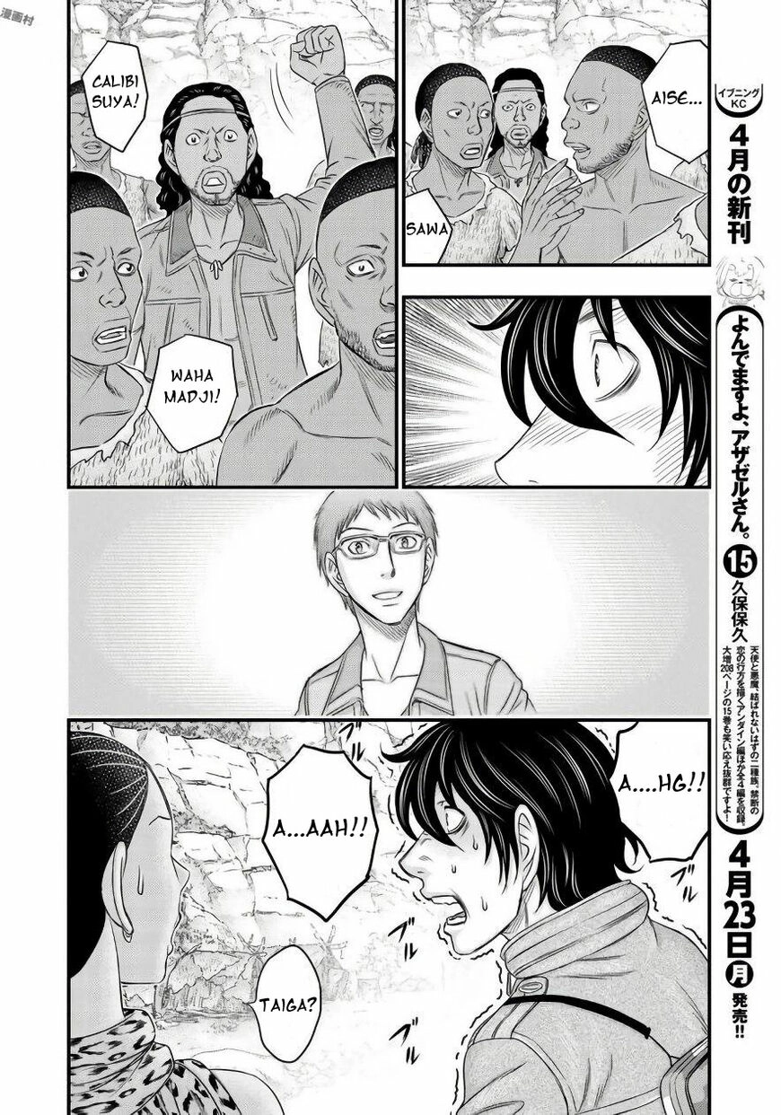 Sousei no Taiga Chapter 26 page 16 - 