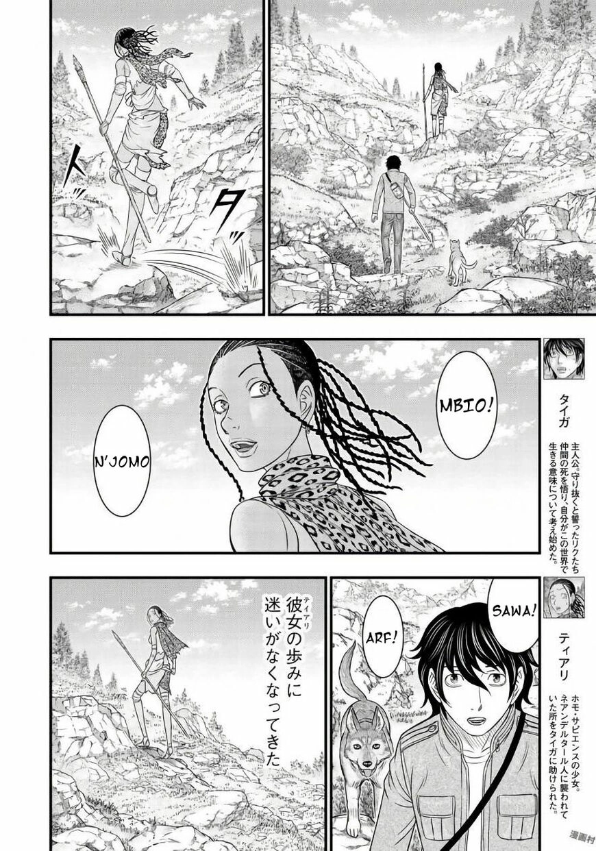 Sousei no Taiga Chapter 26 page 4 - 