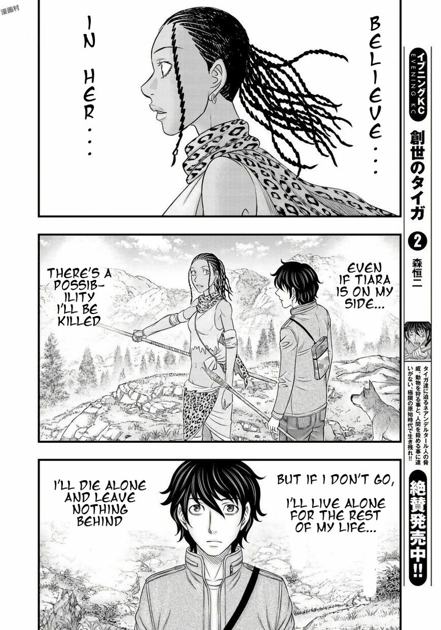 Sousei no Taiga Chapter 26 page 6 - 