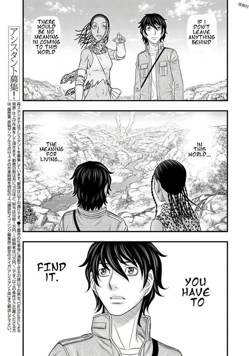 Sousei no Taiga Chapter 26 page 7 - 