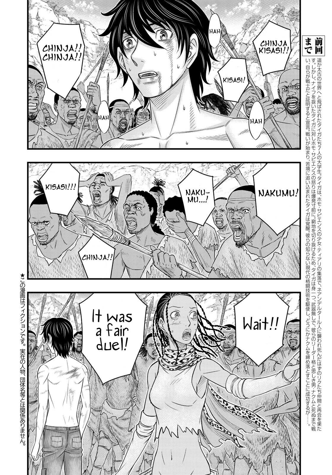 Sousei no Taiga Chapter 30 page 2 - 