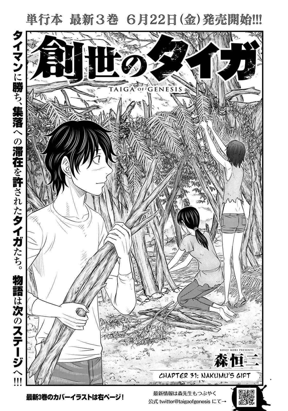 Sousei no Taiga Chapter 31 page 1 - 