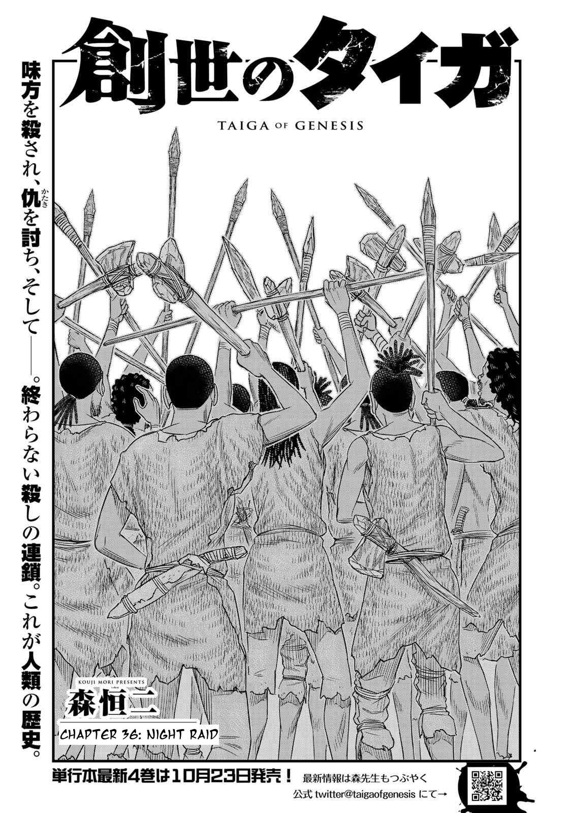Sousei no Taiga Chapter 36 page 1 - 