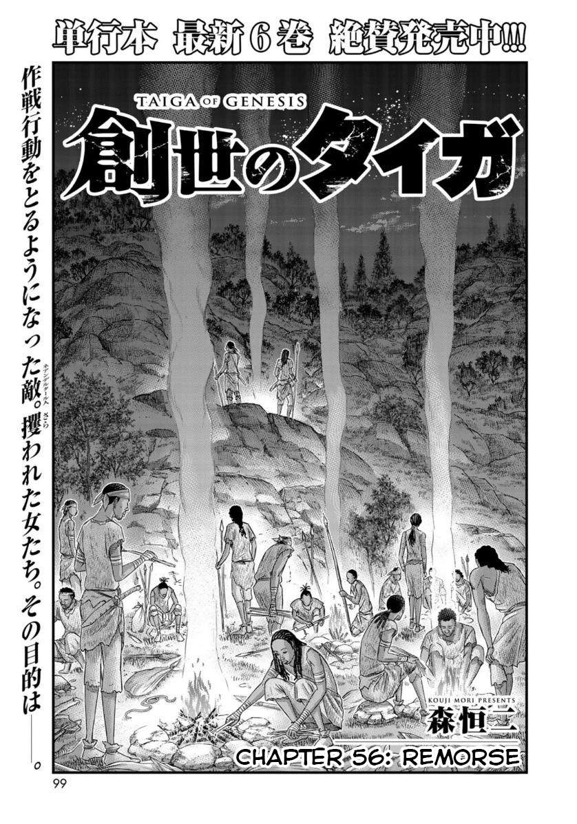 Sousei no Taiga Chapter 56 page 1 - 