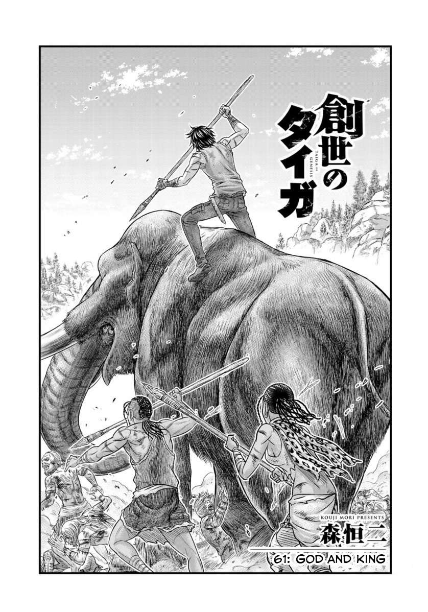 Sousei no Taiga Chapter 61 page 1 - 