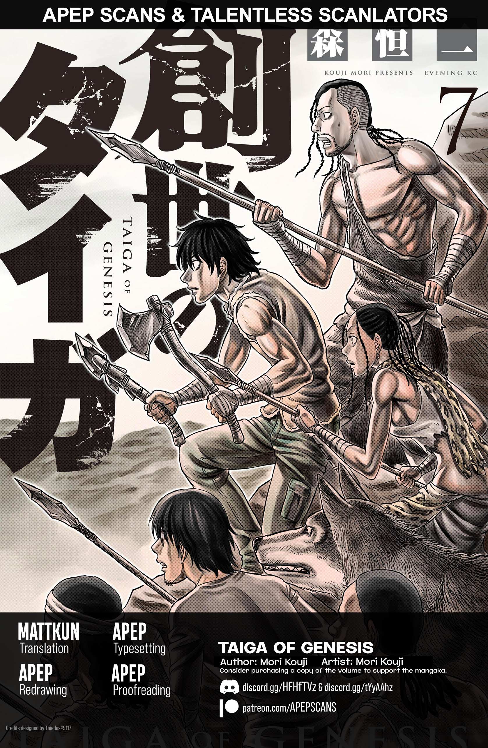 Sousei no Taiga Chapter 68 page 1 - 