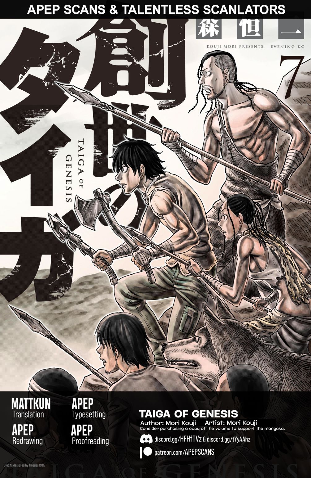 Sousei no Taiga Chapter 69 page 1 - 