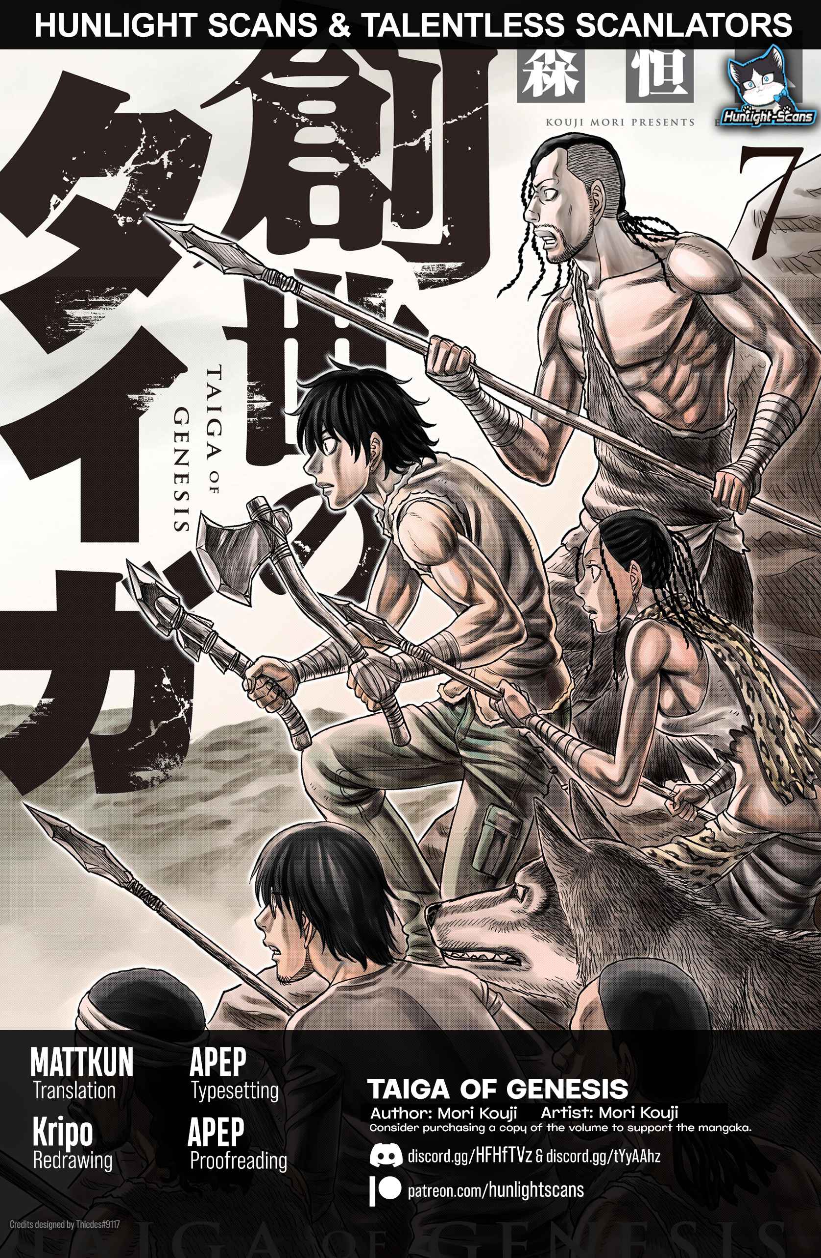 Sousei no Taiga Chapter 71 page 1 - 