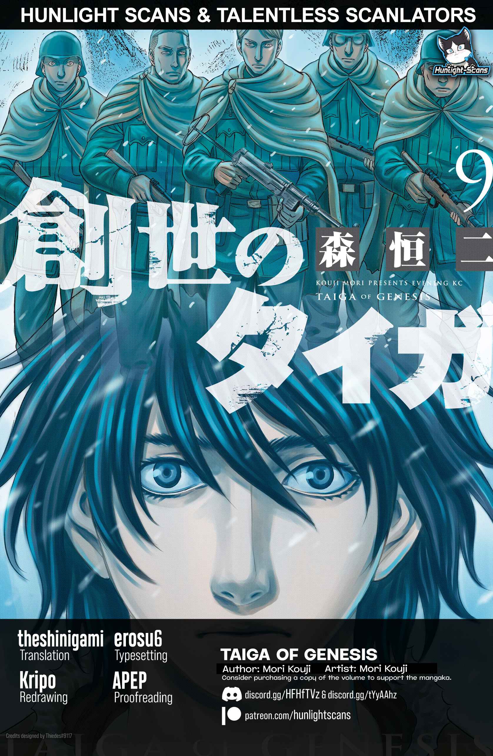 Sousei no Taiga Chapter 74 page 1 - 