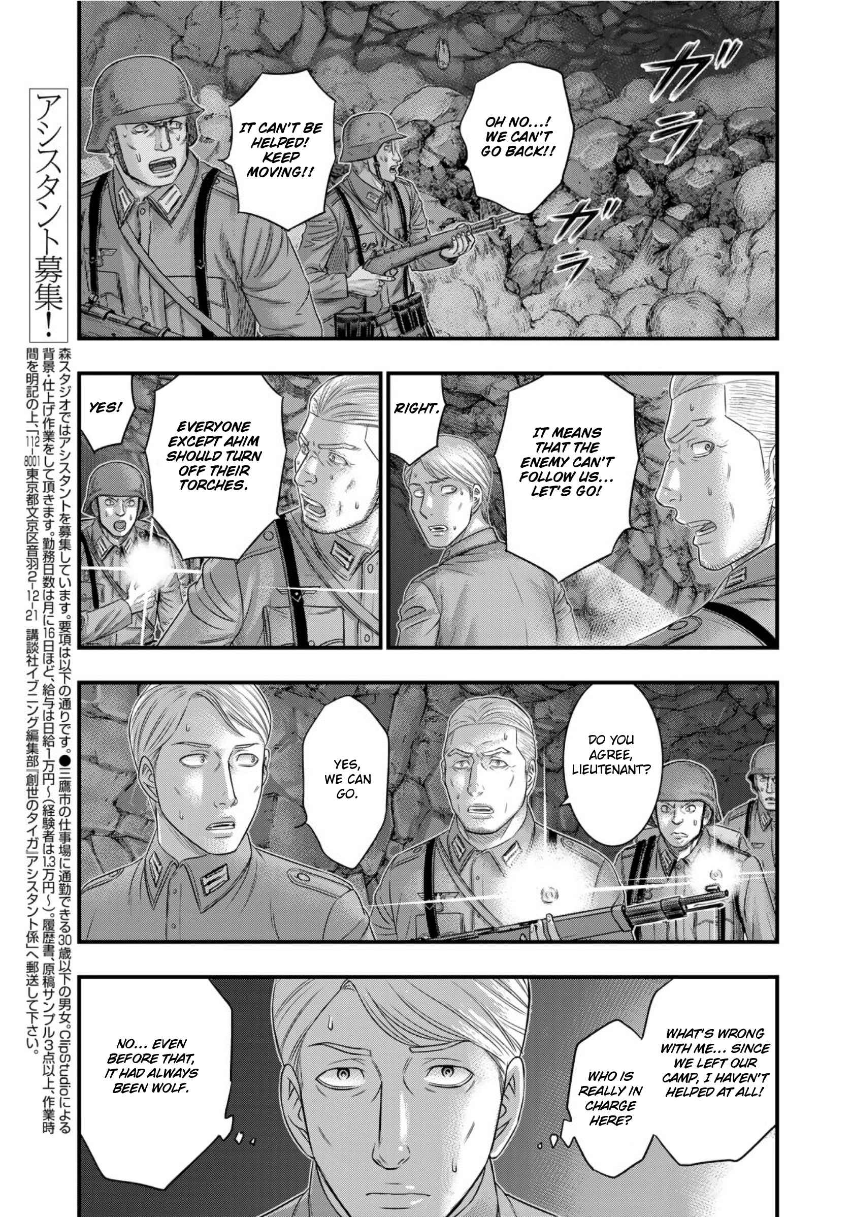 Sousei no Taiga Chapter 74 page 7 - 