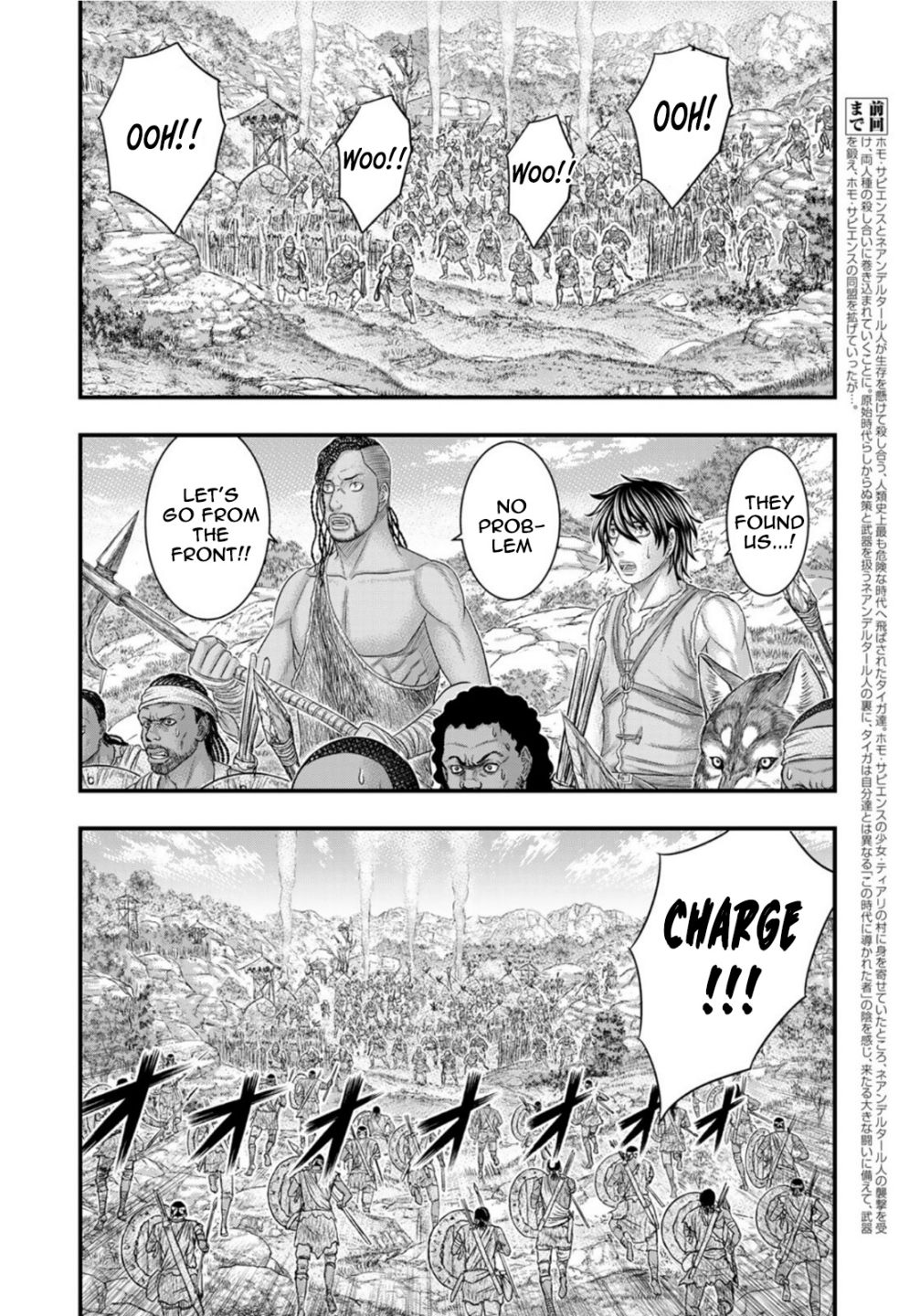 Sousei no Taiga Chapter 78 page 3 - 
