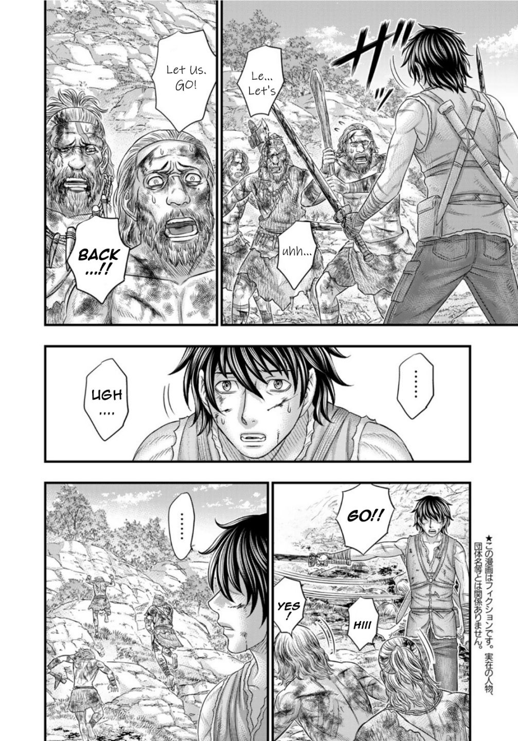 Sousei no Taiga Chapter 78 page 7 - 