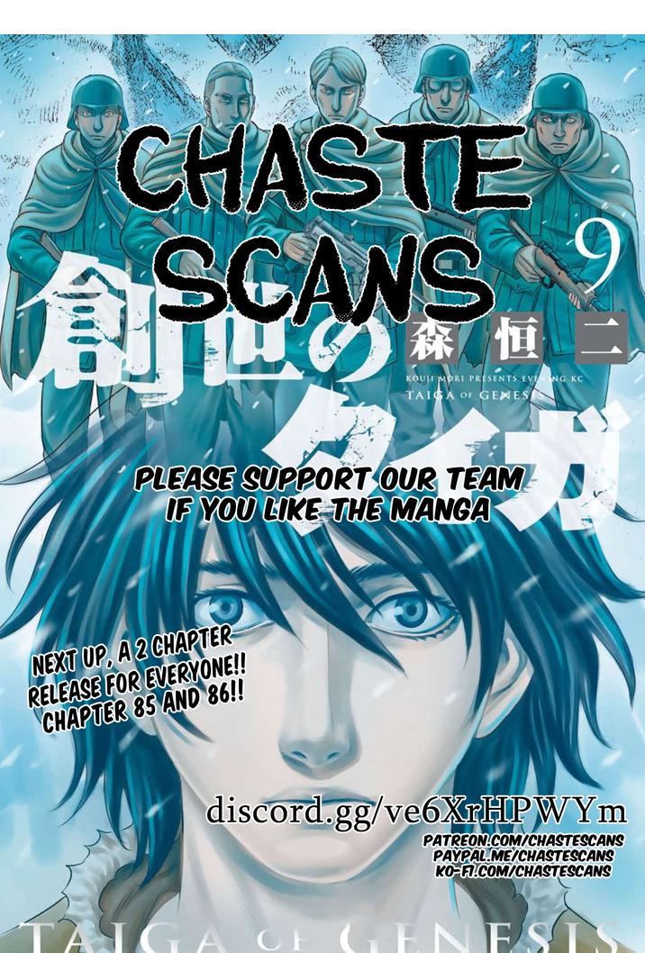 Sousei no Taiga Chapter 83 page 1 - 