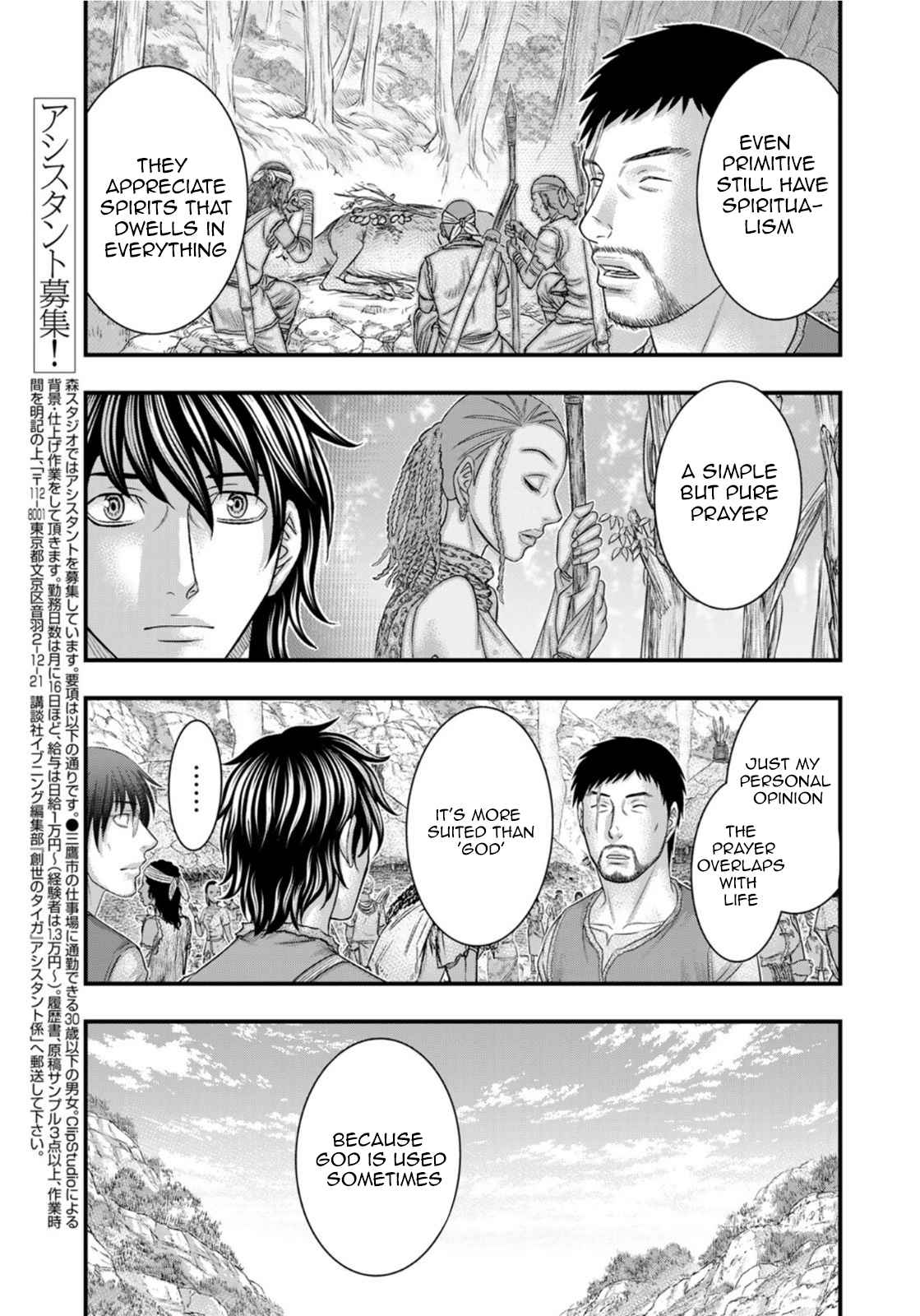 Sousei no Taiga Chapter 83 page 9 - 