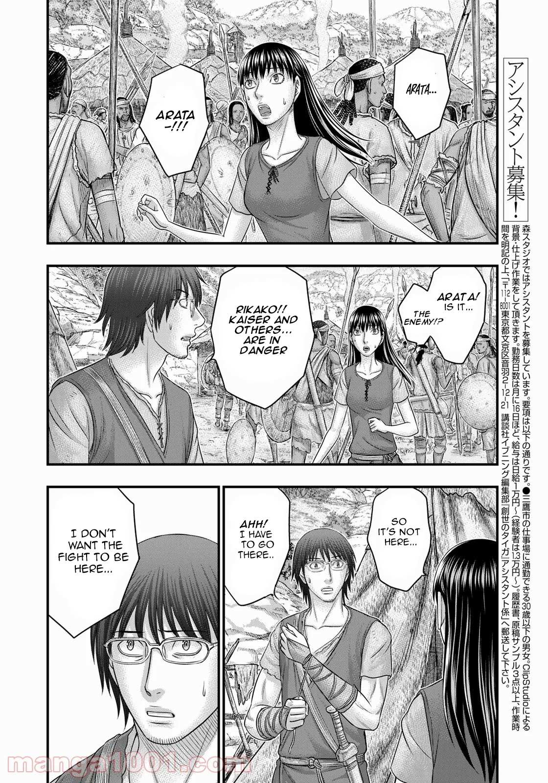 Sousei no Taiga Chapter 85 page 3 - 