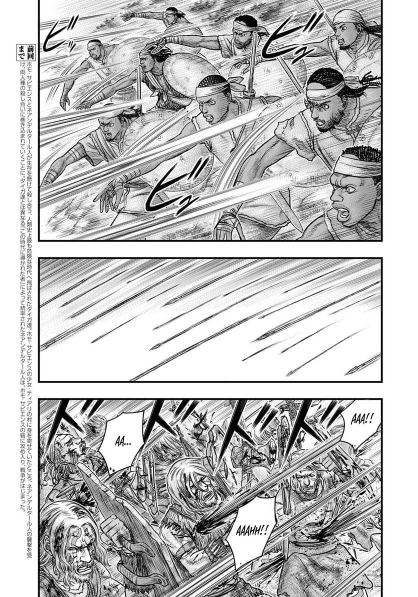 Sousei no Taiga Chapter 86 page 4 - 