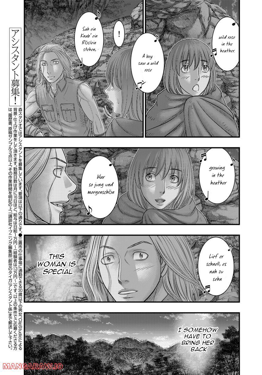 Sousei no Taiga Chapter 90 page 5 - 