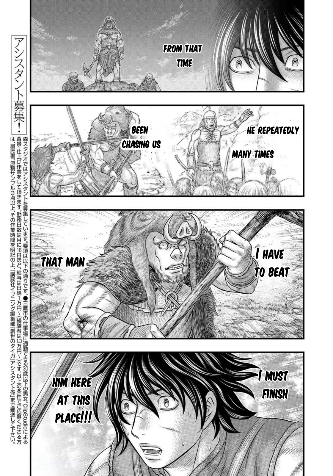 Sousei no Taiga Chapter 92 page 12 - 