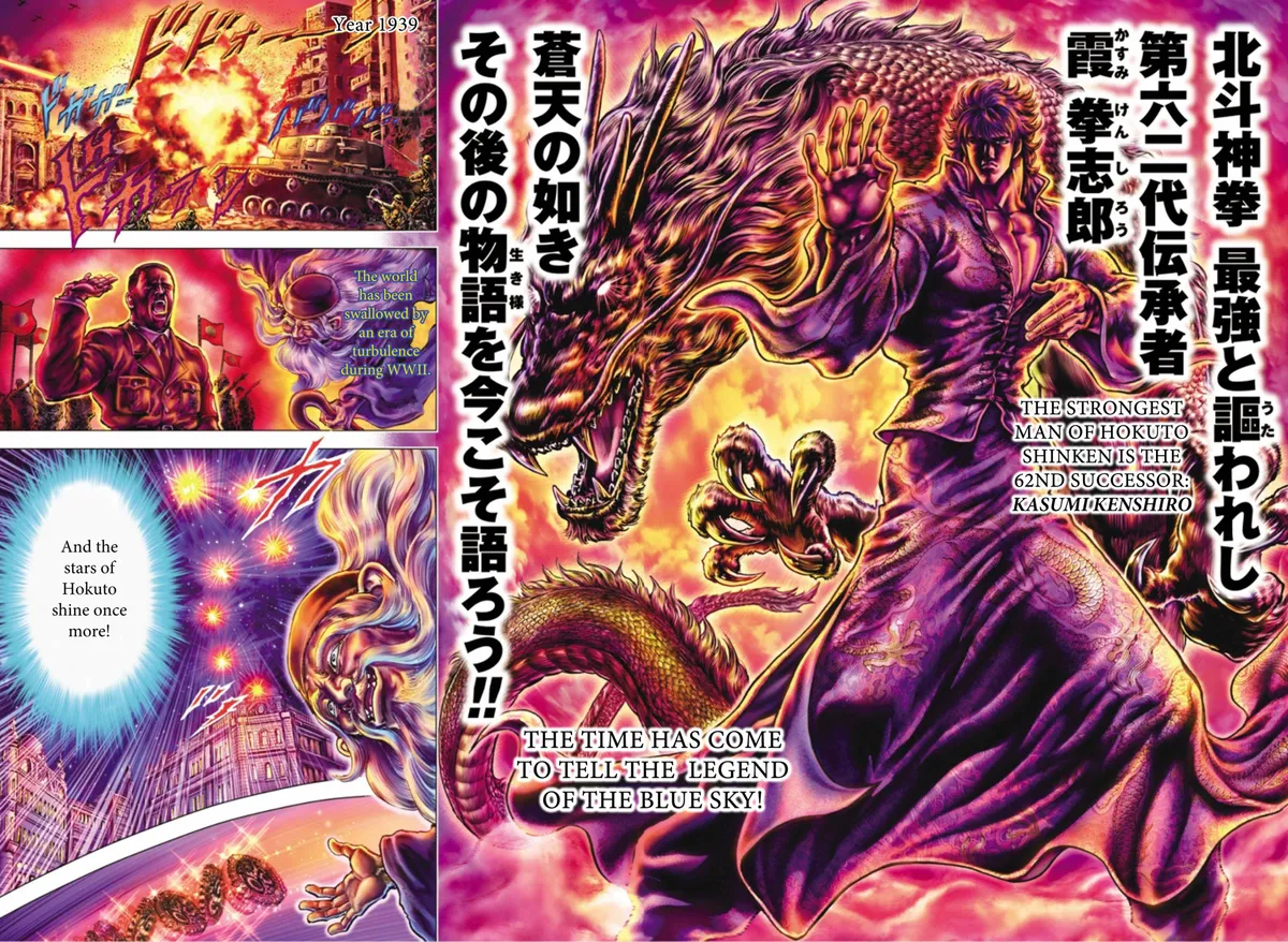 Souten no Ken Regenesis Chapter 1 page 5 - 