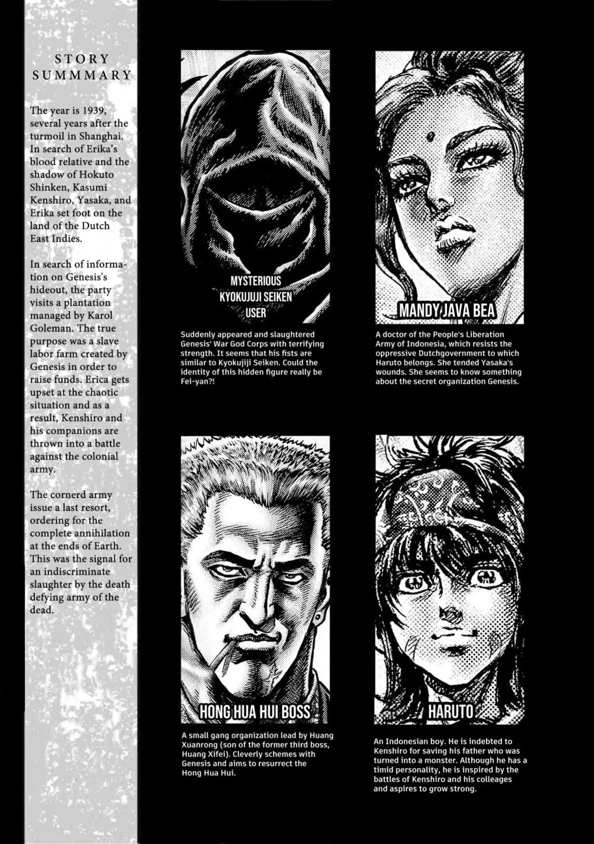 Souten no Ken Regenesis Chapter 16 page 4 - 