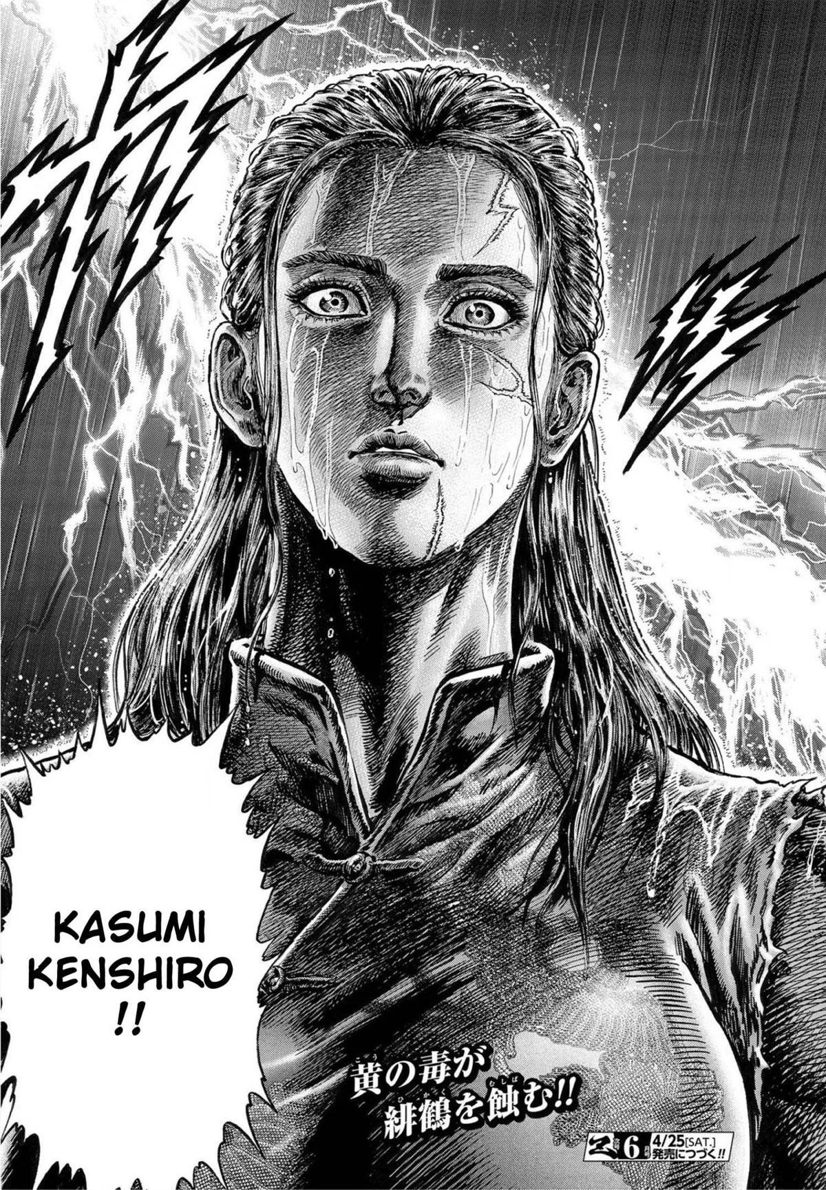 Souten no Ken Regenesis Chapter 23 page 21 - 