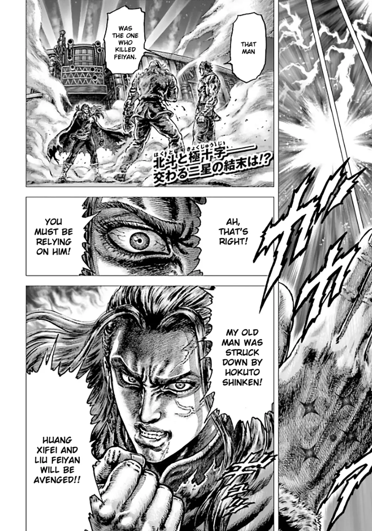Souten no Ken Regenesis Chapter 24 page 2 - 