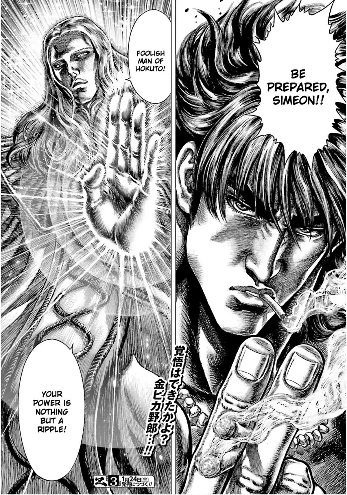 Souten no Ken Regenesis Chapter 25 page 44 - 