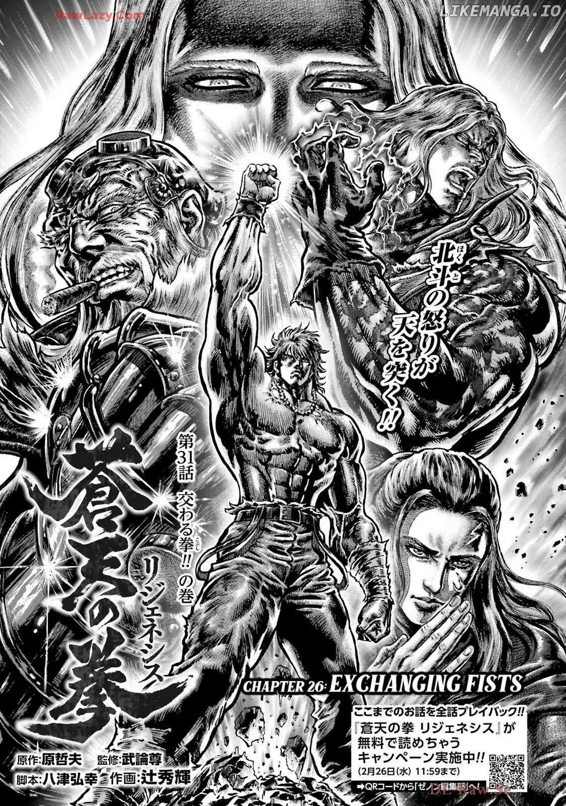 Souten no Ken Regenesis Chapter 26 page 1 - 