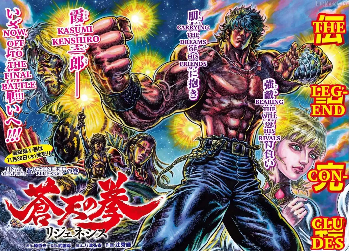 Souten no Ken Regenesis Chapter 30 page 3 - 