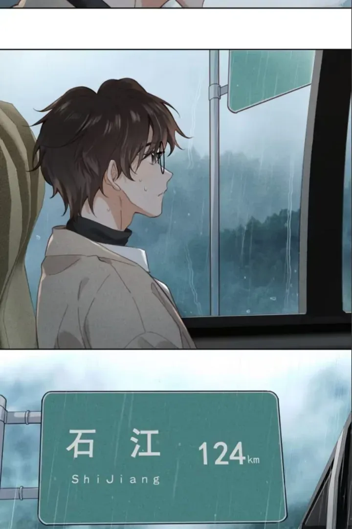 South of Chutian Chapter 0 page 6 - 