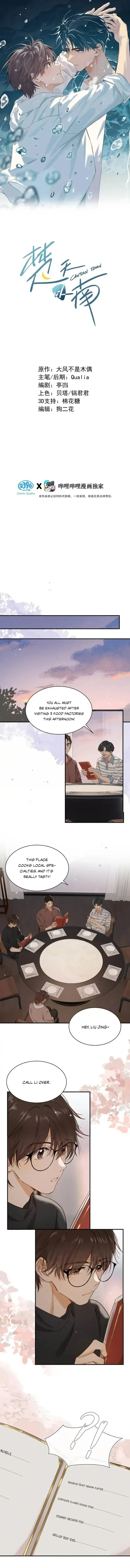 South of Chutian Chapter 8 page 1 - 